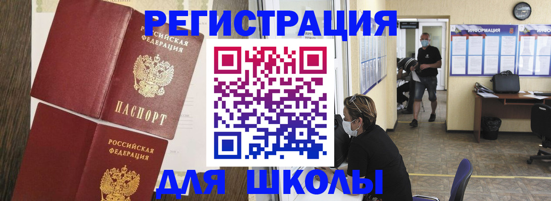 где прописаться в Ельне