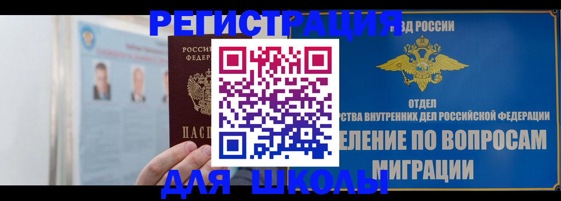 временная регистрация гарантия в Ельне